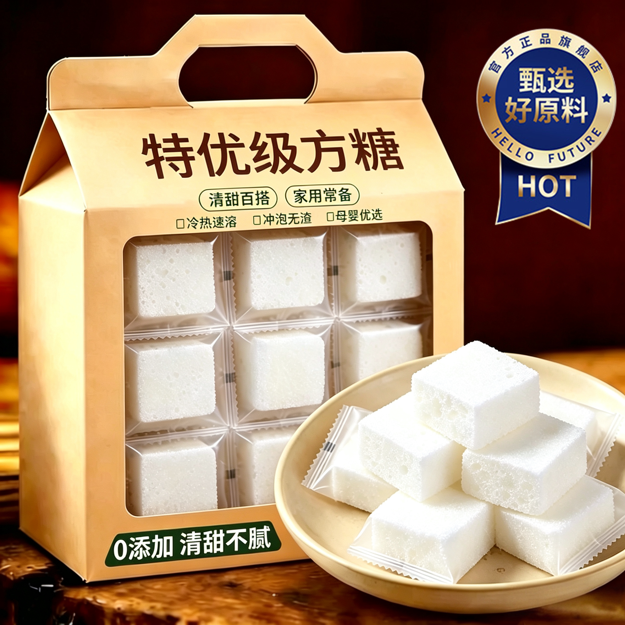 葡萄糖方糖咖啡专用奶茶伴侣独立包装罐装速溶白砂糖拿铁冰美式