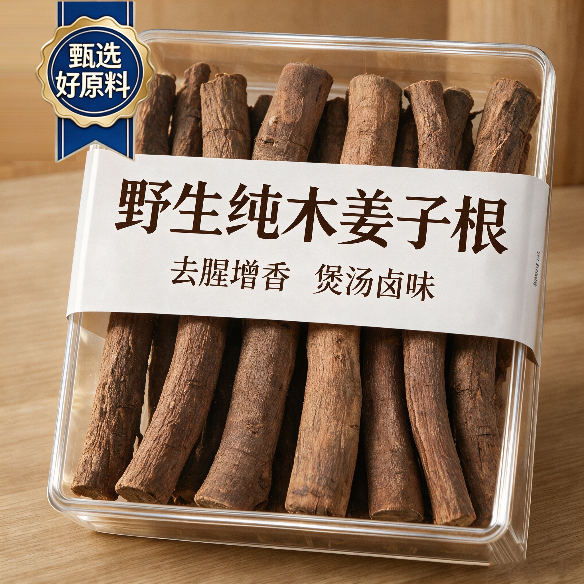 云南野生木姜子根新鲜山胡椒根摆件贵州特产蘸水调味料官方旗舰店图片