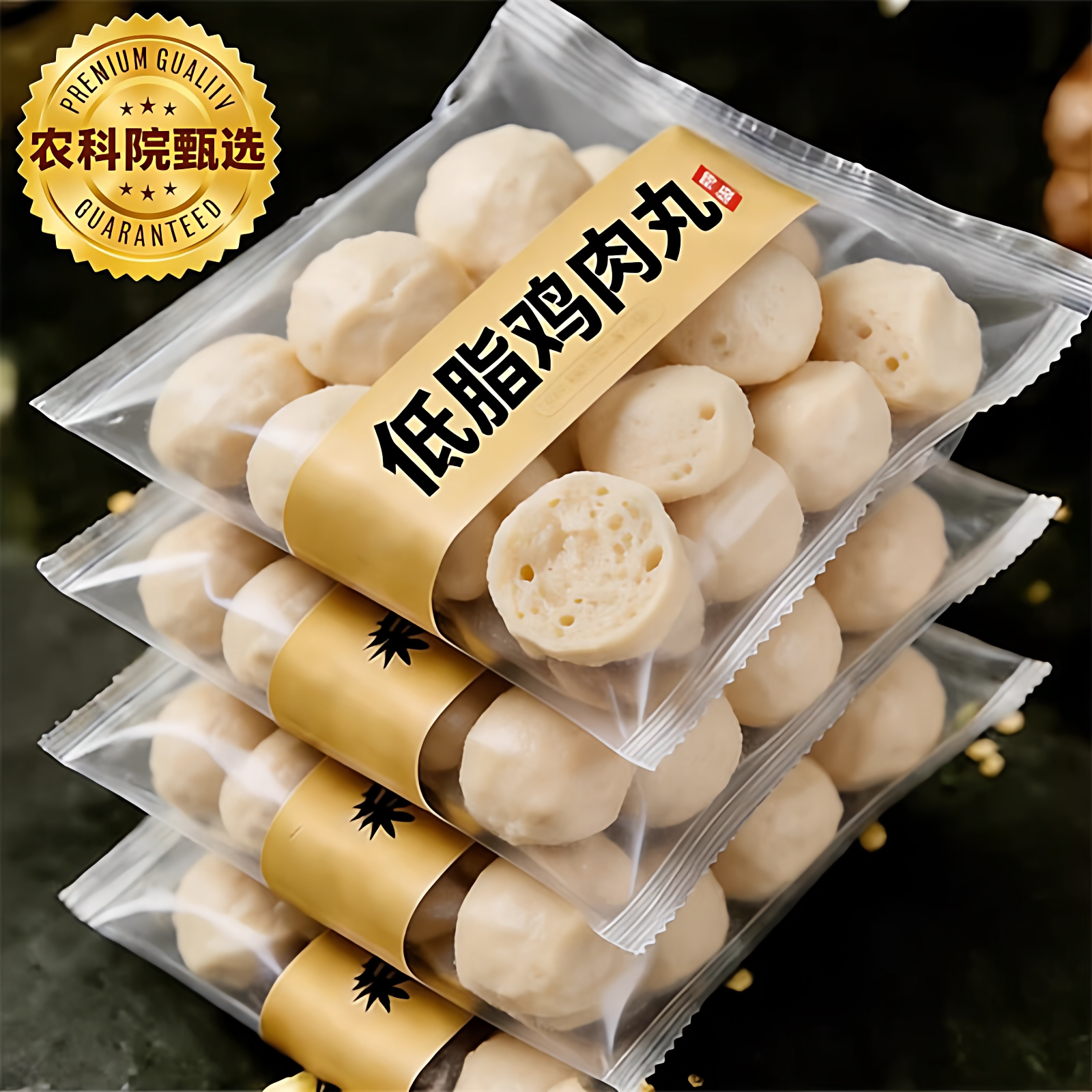 农科院低脂鸡肉丸0脂肪即食官方旗舰店健身代餐即食无添加零食图片