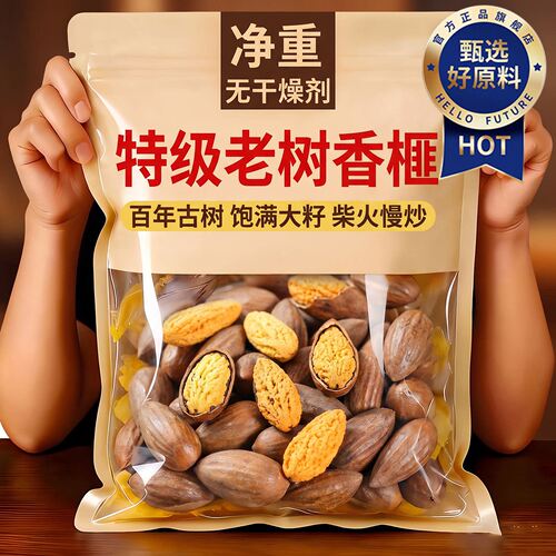 新货开口香榧坚果礼盒枫桥老树正宗手剥脆皮零食炒货无添加干果仁