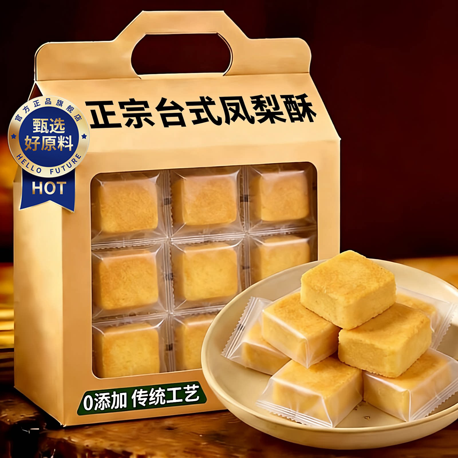 央妈推荐正宗台湾凤梨酥铁盒子官方旗舰店老字号中式糕点零食小吃