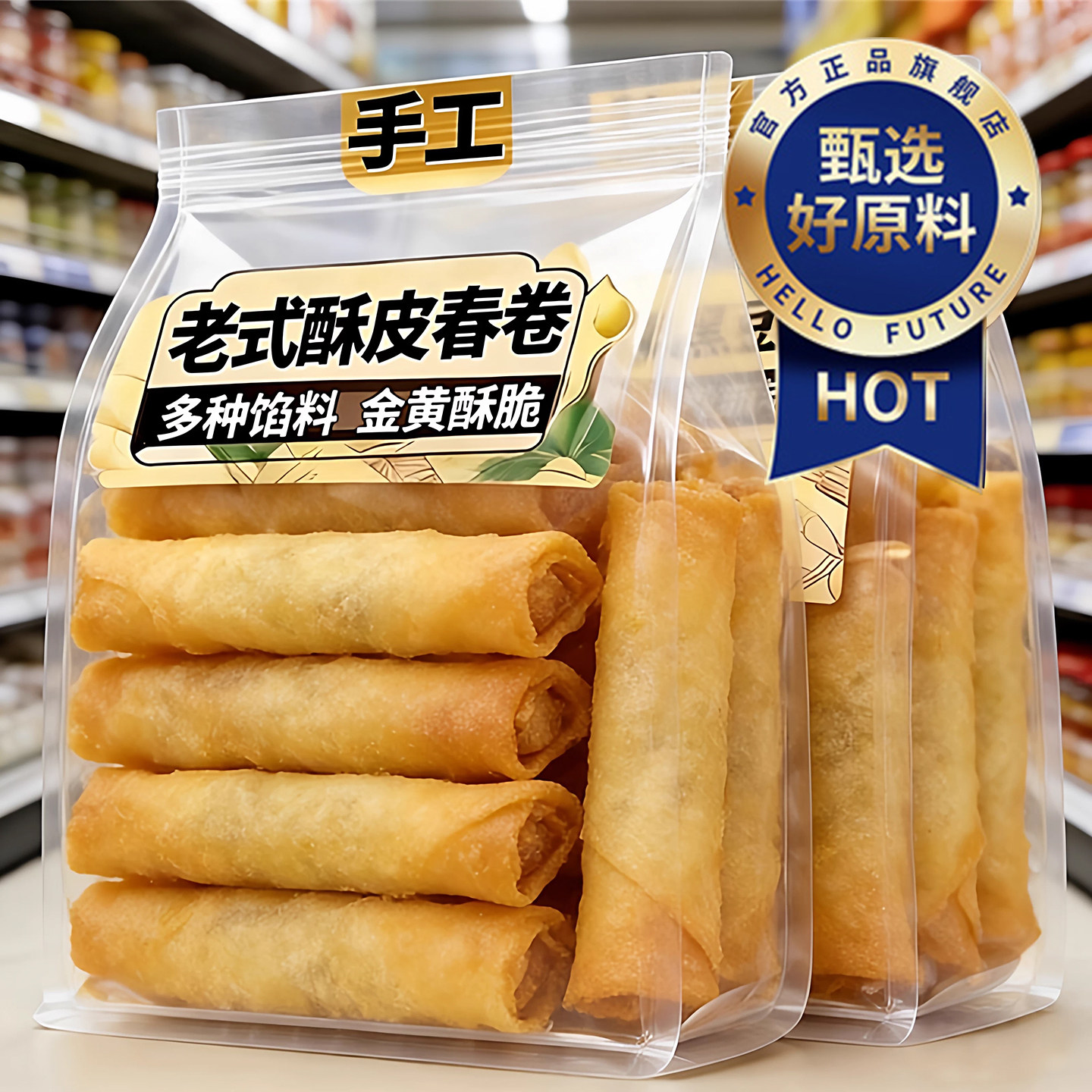 央妈推荐老式春卷半成品蔬菜素馅红豆沙批发2025热卖空气炸锅油炸