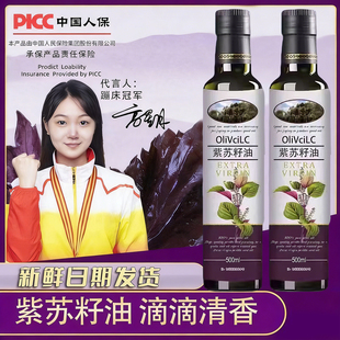 孕妇可食有机紫苏籽油低温冷榨紫苏油可以喝 纯紫苏子油食用油