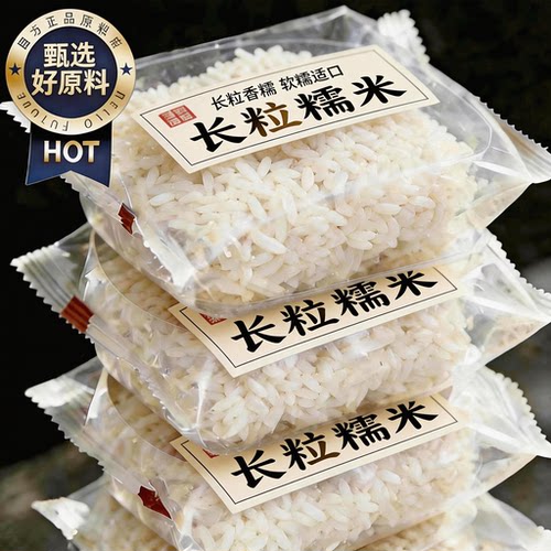 央妈推荐！五常长粒糯米新米优质2025年一斤东北包粽子新鲜血糯米