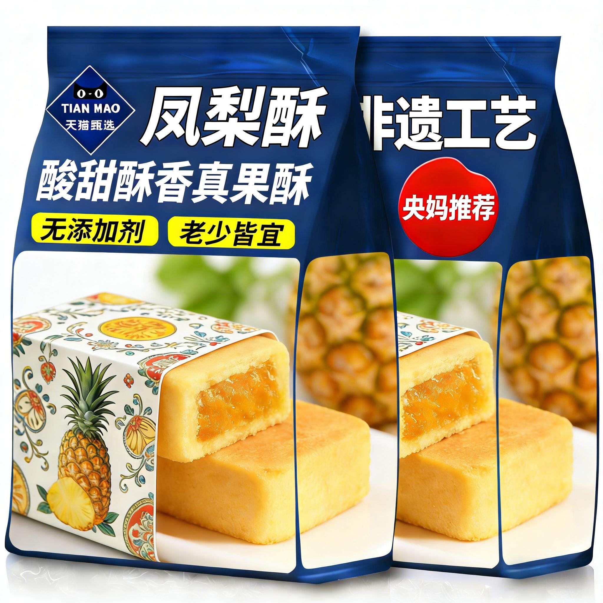 央妈推荐台湾原装进口正宗凤梨酥铁盒子官方旗舰店中式糕点下午茶