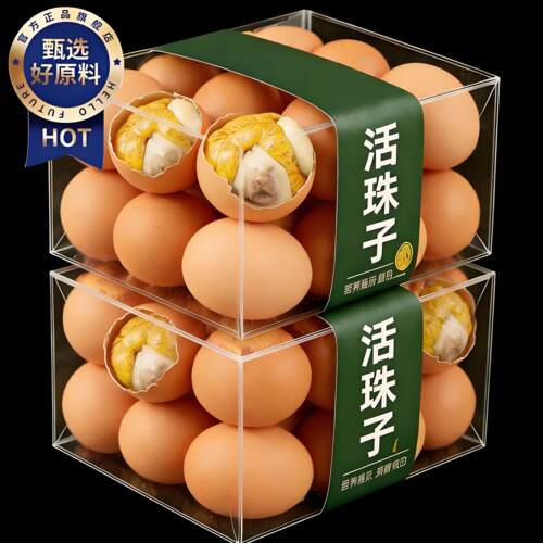 活珠子官方旗舰店开袋即食
