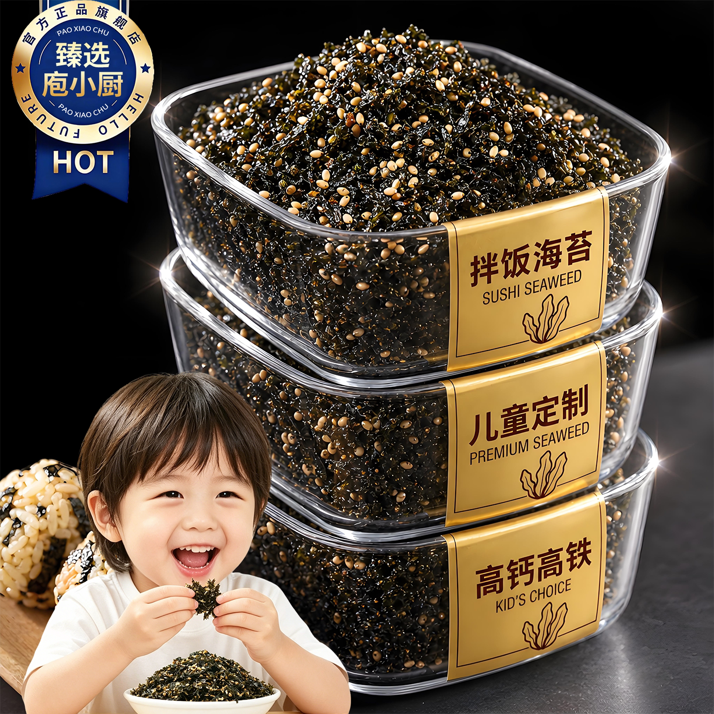 芝麻海苔碎拌饭儿童0无添加婴儿肉松宝宝商用独立包装成人火鸡面图片