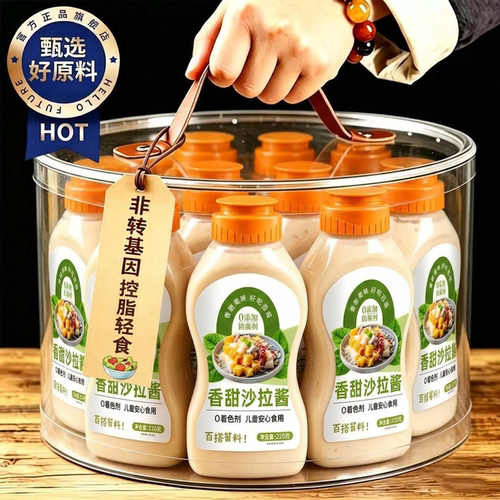 儿童无添加沙拉酱专用挤压瓶小包装寿司番茄酱汉堡水果蔬菜商用