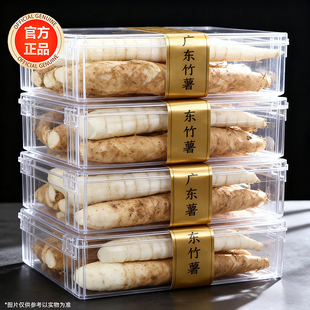 热卖农家广东特产新鲜竹薯现挖无渣竹芋煲汤炒菜煎炸好吃脆甜粉嫩