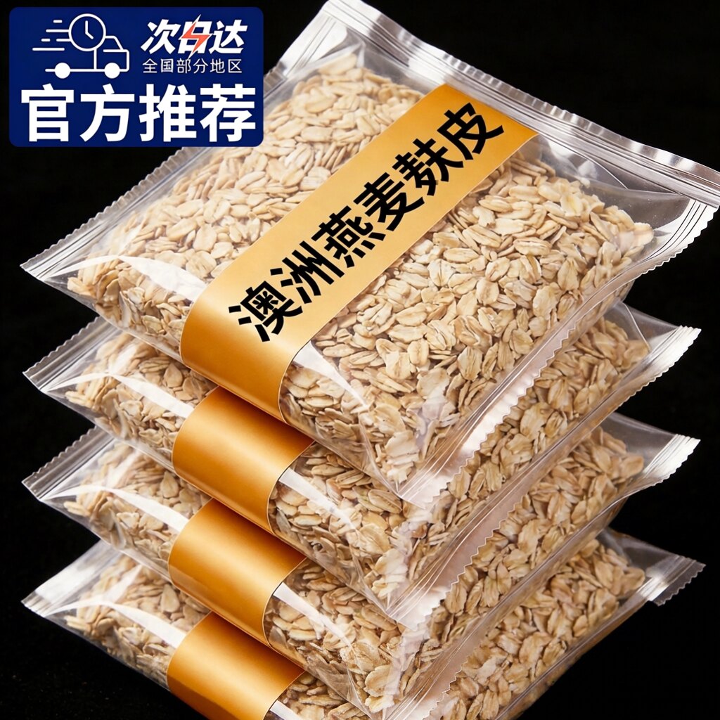 农科院无糖低脂燕麦麸皮官方旗舰店正品有机高纤燕麦片小包装早餐图片