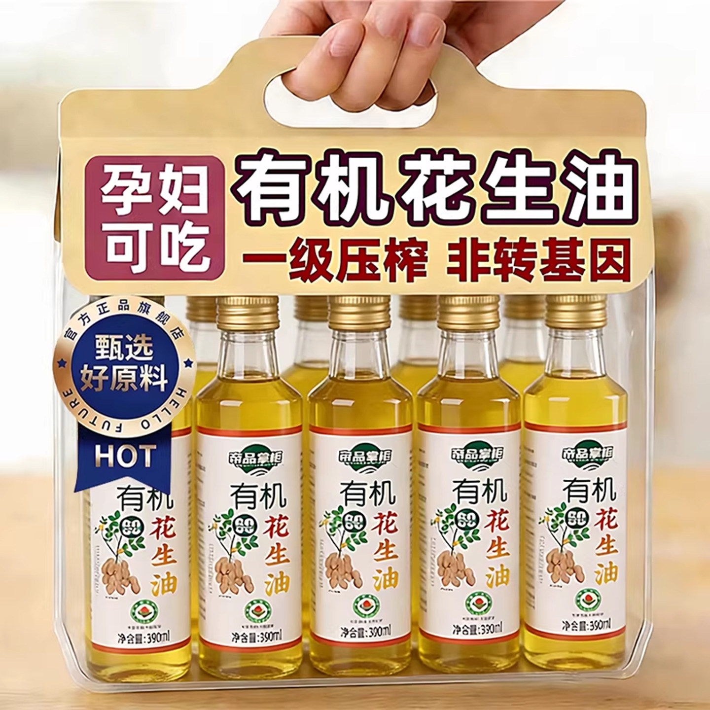 孕妇可吃！特级有机品质纯正花生油官方旗舰店一级物理压榨非基因,粮油调味/速食/干货/烘焙,花生油,淘宝优惠券,粉丝福利购,淘宝优惠卷