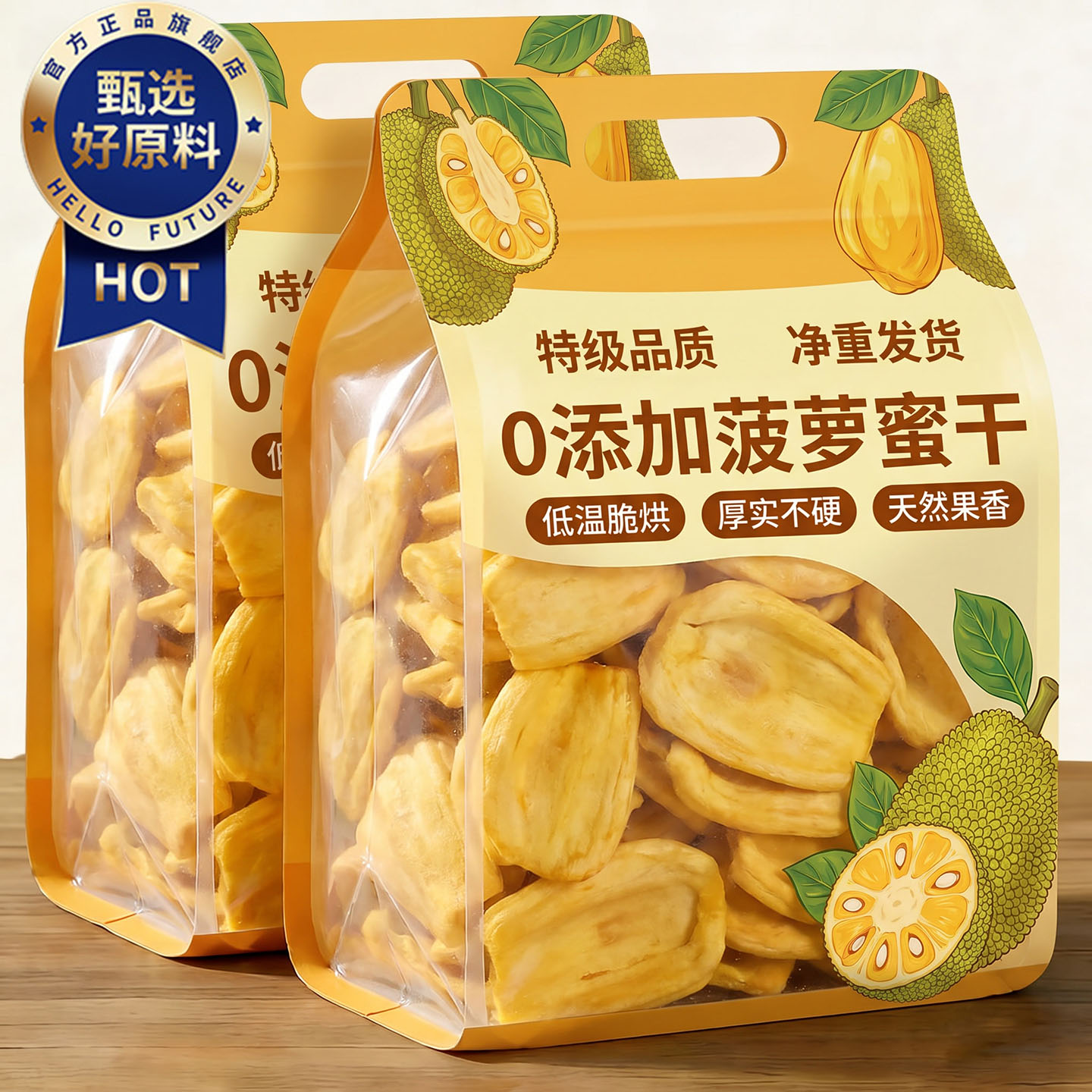 越南菠萝蜜干脆片官方旗舰店果干特产原装进口冻干零食无糖无添加