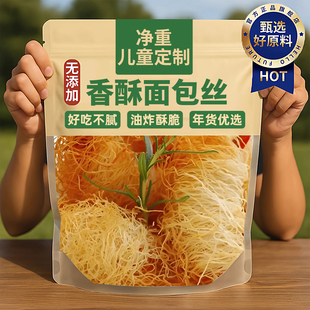 儿童定制祥口福面包丝冷冻迪拜巧克力面包丝商用家用过年货零食