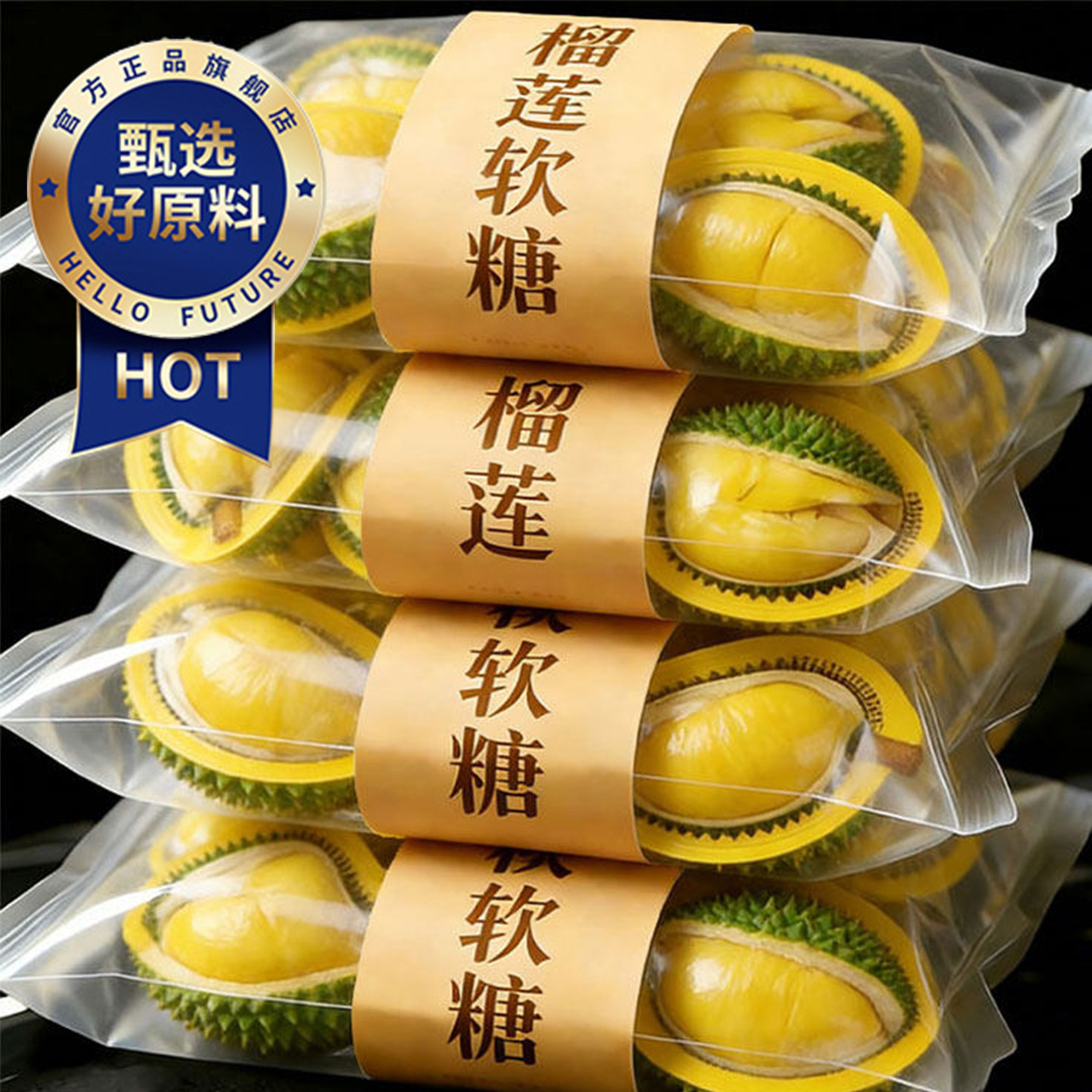 正宗泰国式3D榴莲糖软糖特浓旗舰店奶糖网红糖果婚庆喜糖休闲零食