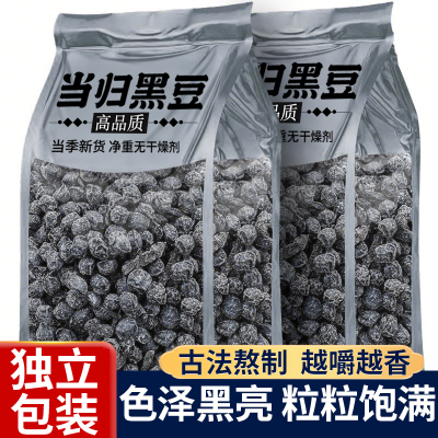 农科院即食当归黑豆补气养血零食