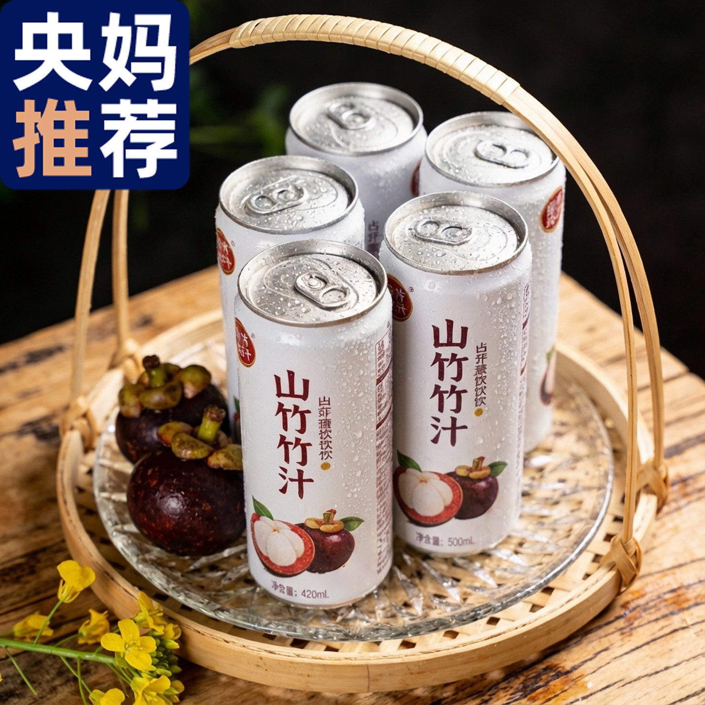 100%越南进口纯山竹汁NFC饮品夏季清爽解腻休聚餐饮料官方旗舰店,咖啡/麦片/冲饮,果味/风味/果汁饮料,淘宝优惠券,粉丝福利购,淘宝优惠卷