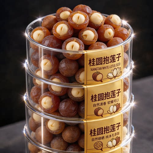 桂圆抱莲子零食软糯果干独立包装