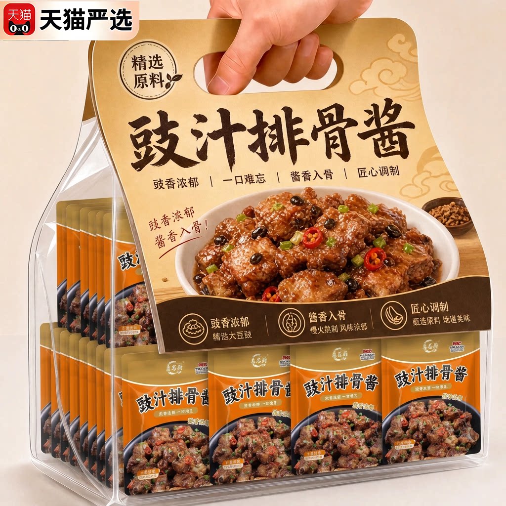 广式豉汁排骨酱旗舰店正宗调味料图片