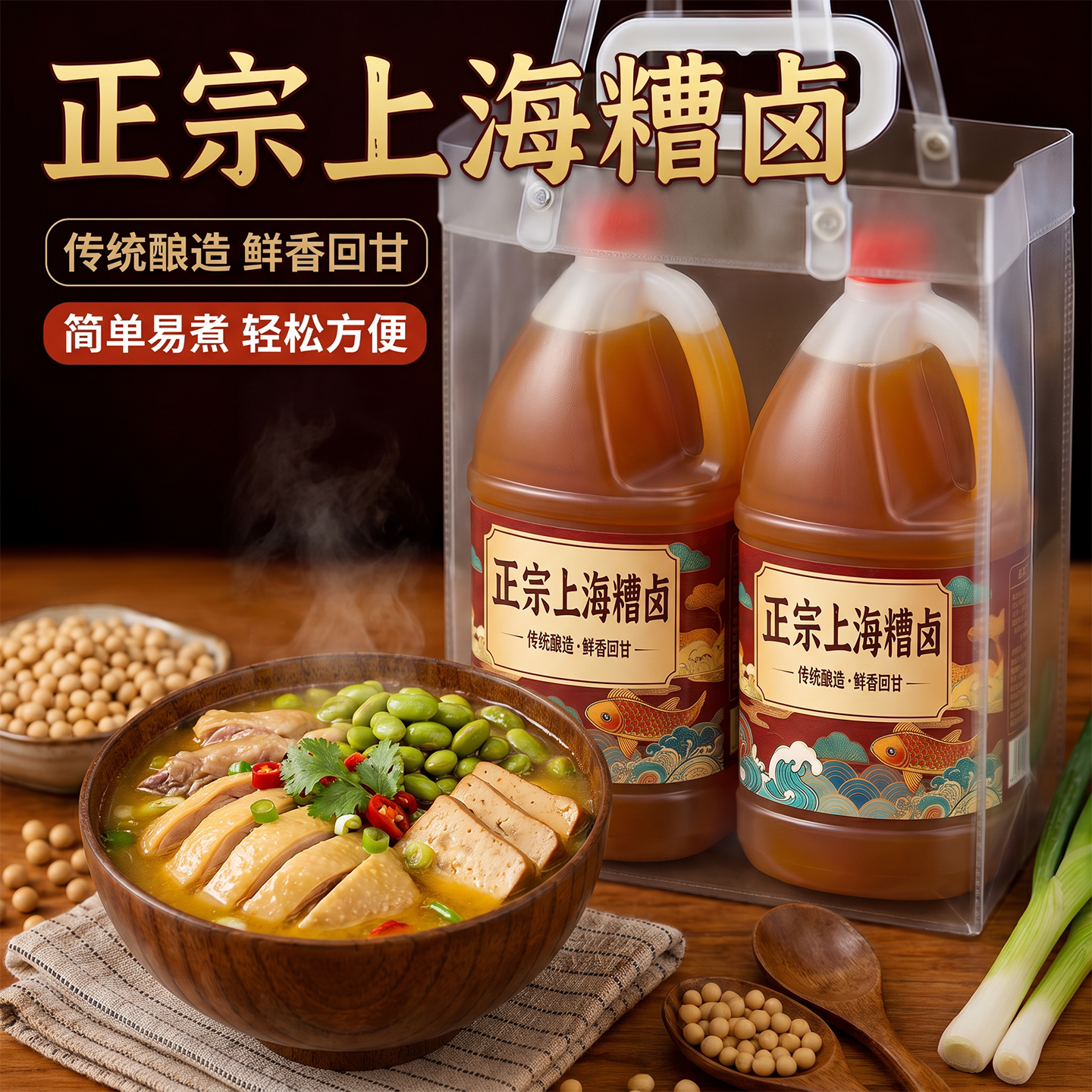 糟卤上海辣话梅冰鸡爪老字号熟食绍兴调料陈年薄盐毛豆陈皮龙虾图片