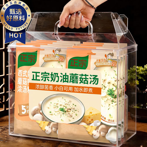 法式奶油蘑菇汤料包半成品商用粉包冲泡西式速食浓汤营养早餐代餐
