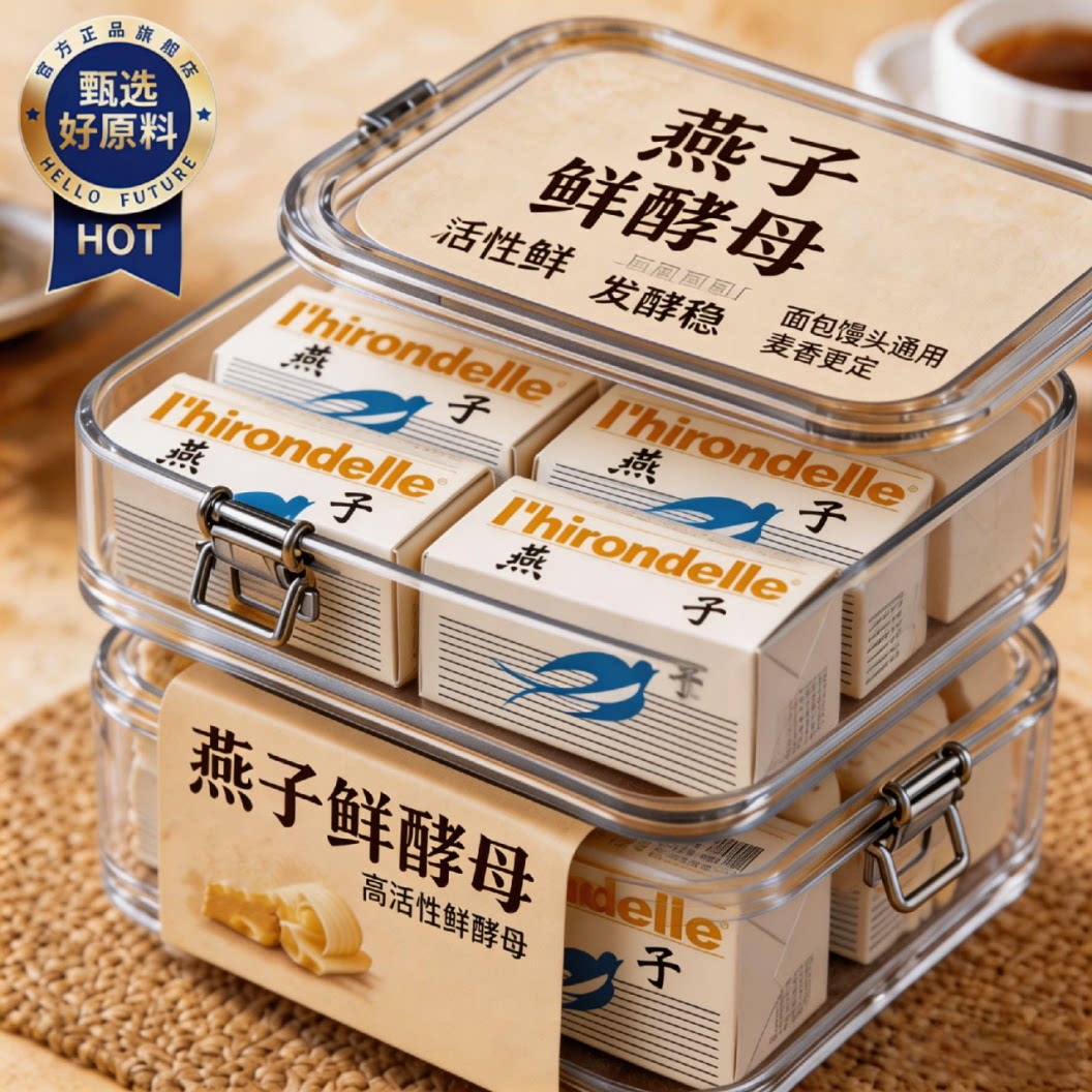 燕子牌鲜酵母500g正品官方旗舰店耐高糖安琪小包装发酵面包块烘焙图片