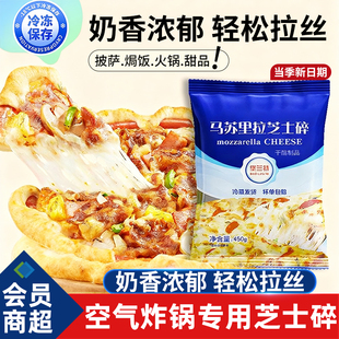 马苏里拉芝士碎商用官方旗舰妙可蓝多门店奶酪粒拉丝家用烘焙配料