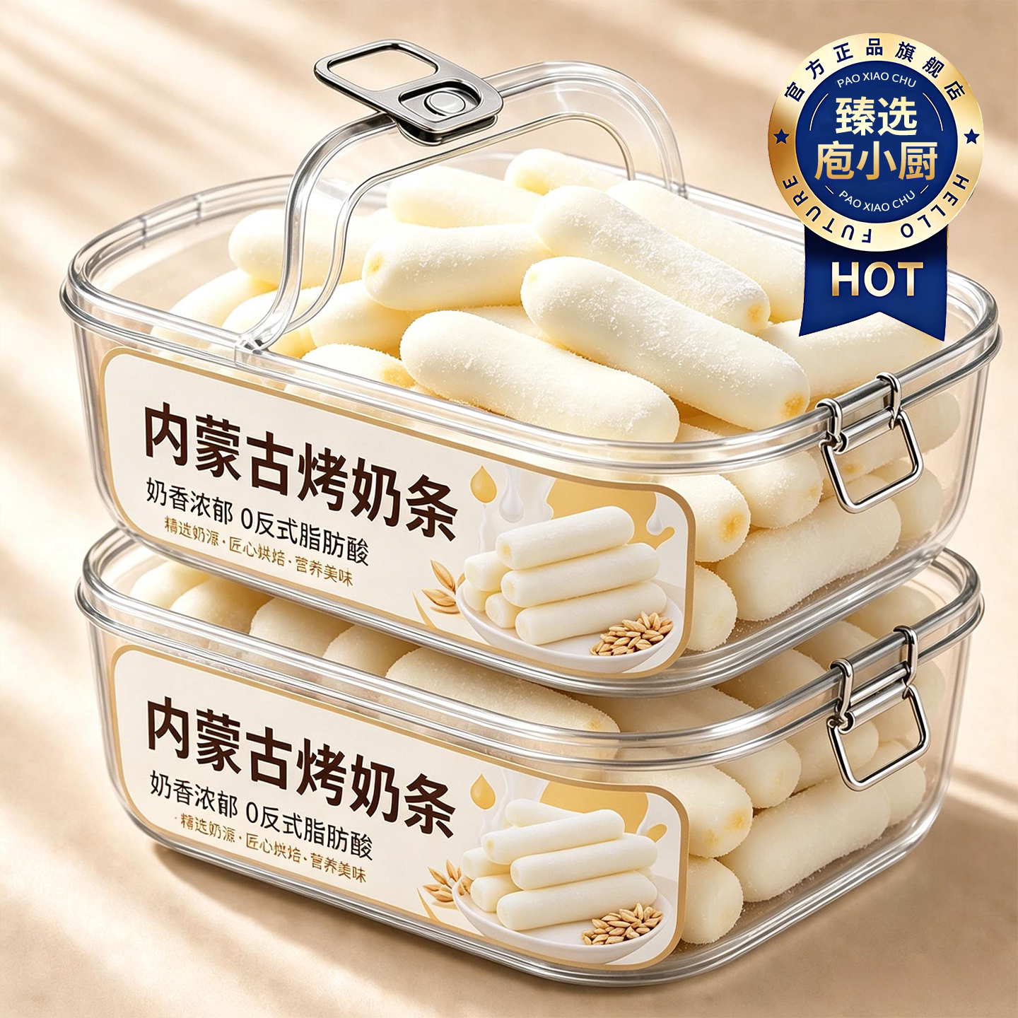 农科院内蒙古烤奶条鲸蒙高钙宝宝新疆特产独立包装儿童无糖草原图片