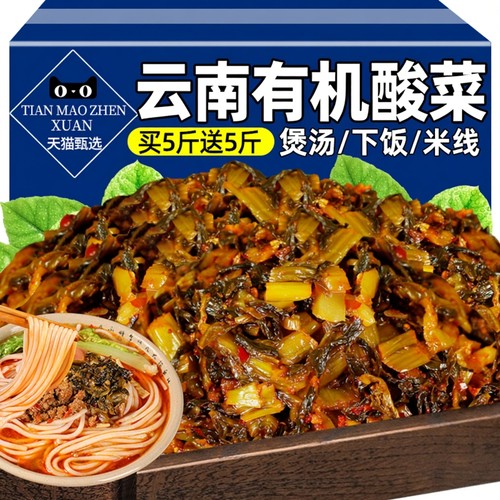 央妈推荐！云南特产酸菜配料干净