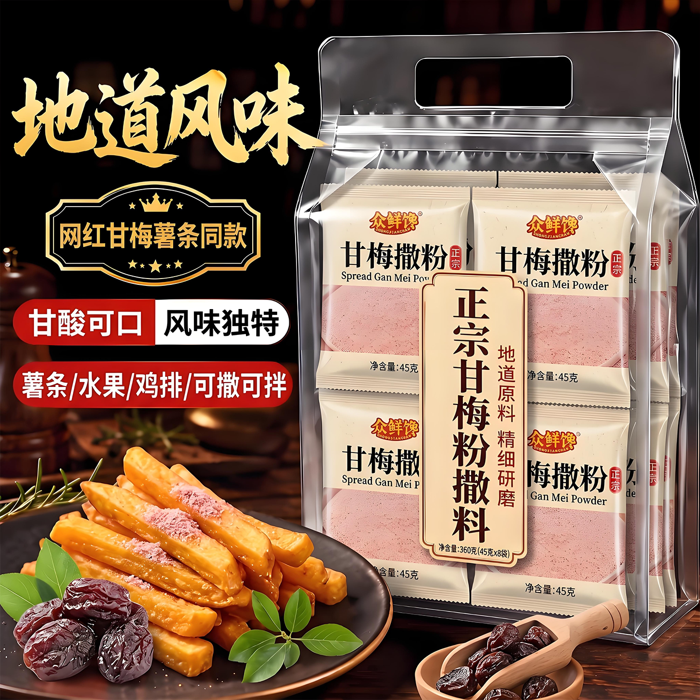 正宗甘梅粉商用撒料正新鸡排同款官方旗舰店小包装0添加摆摊专用图片