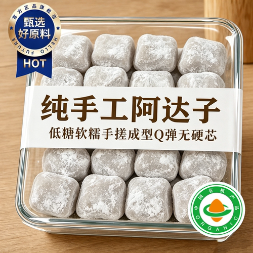 农科院纯手工阿达子桂花玫瑰芋圆商用四果汤木薯粉冷冻汤圆甜品料