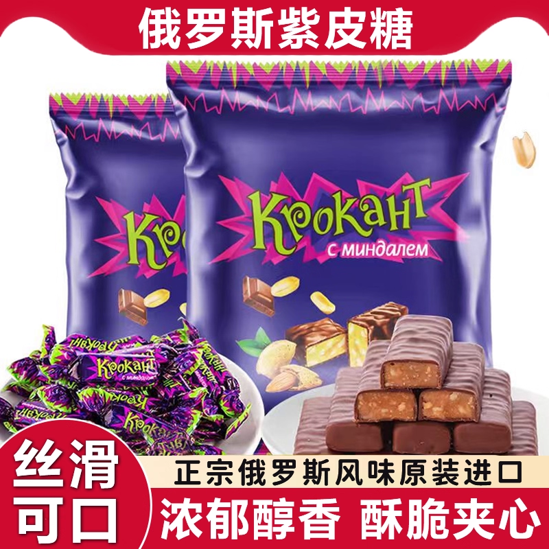 俄罗斯原装进口kdv俄罗斯紫皮糖食品官方旗舰店年货糖果结婚圣诞