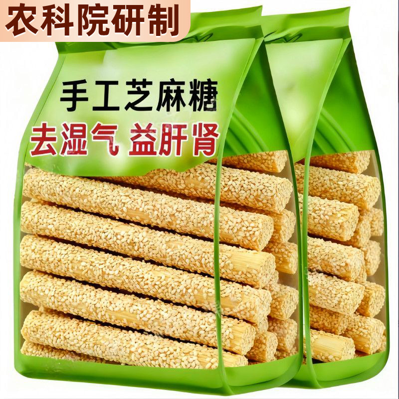 农科院芝麻酥糖好吃酥脆山东特产老式空心麦芽糖年货怀旧童年零食