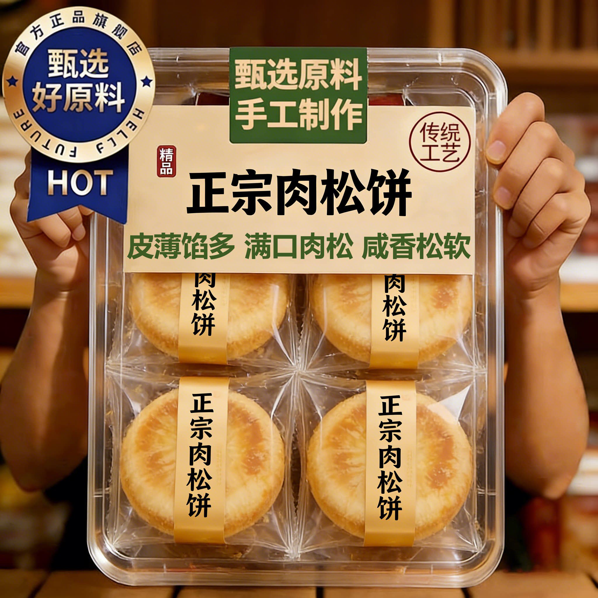 农科院肉松饼整箱批发官方旗舰店面包正宗传统糕点闽南无糖早餐