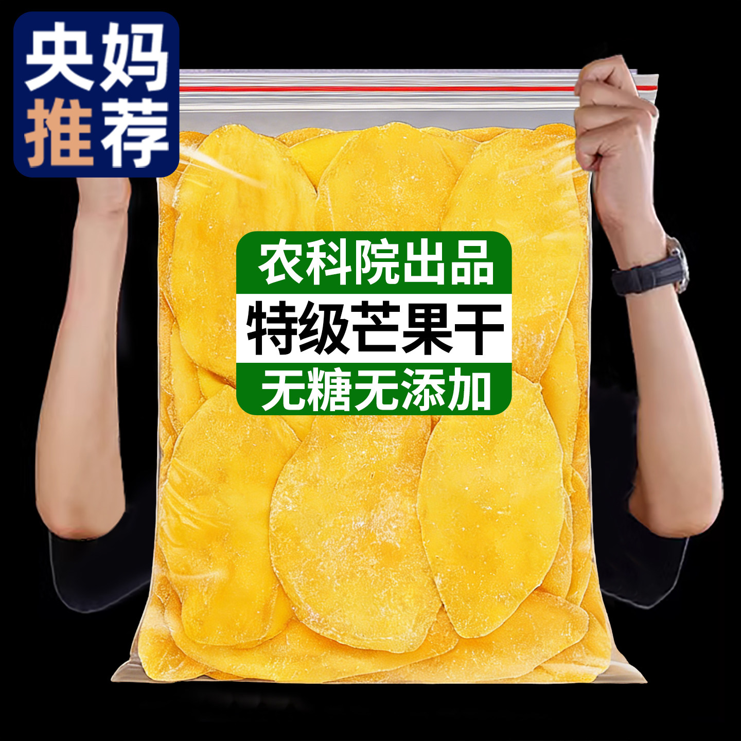 农科院芒果干无糖无添加旗舰店独立小包装烘焙专用500g泰国天然厚