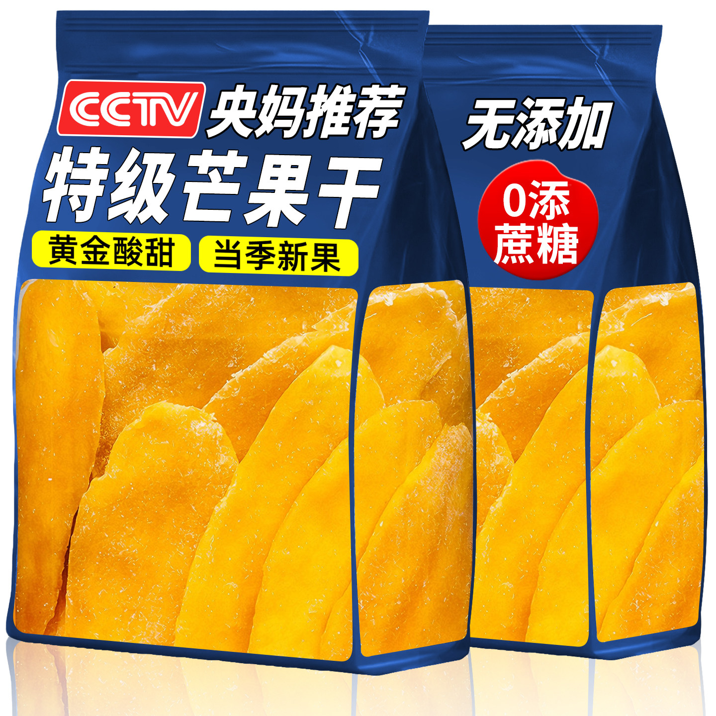 农科院芒果干无糖无添加旗舰店独立小包装烘焙专用500g泰国天然厚