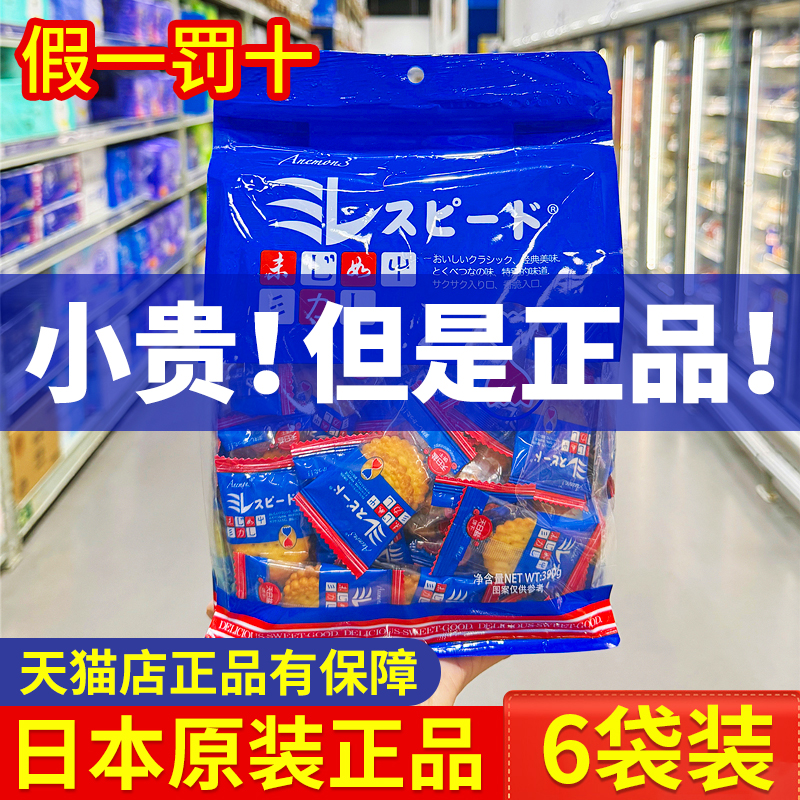 日本原装进口高端零食野村天日盐小圆饼干日式海盐盐味nomura食品