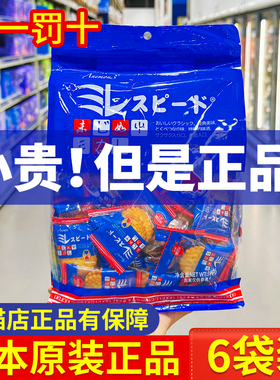 日本原装进口高端零食野村天日盐小圆饼干日式海盐盐味nomura食品