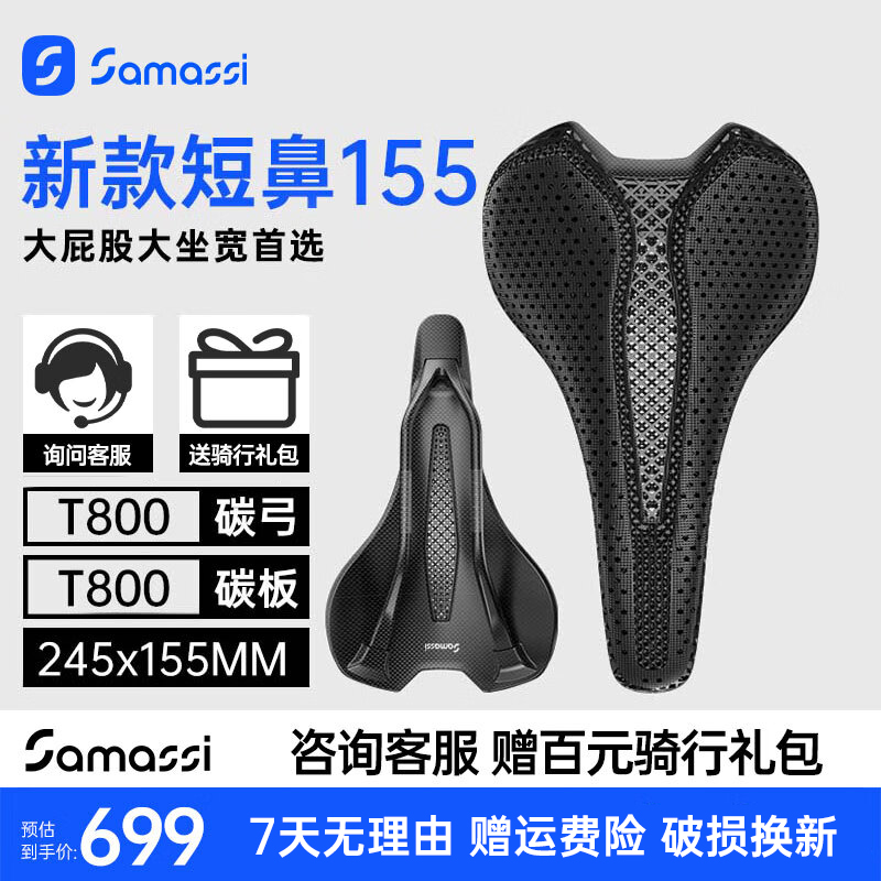 SAMASSI萨玛仕新款坐垫155大坐宽