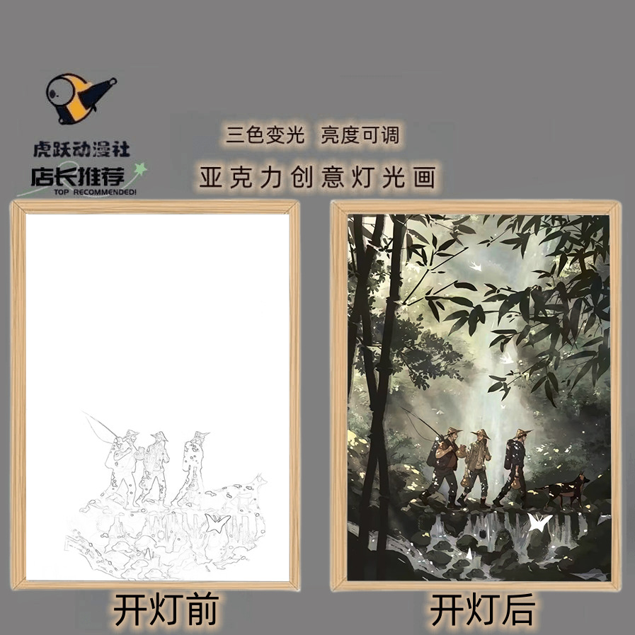 盗墓笔记吴邪胖子小哥张起灵灯光画摆台小夜灯线条生日礼物女