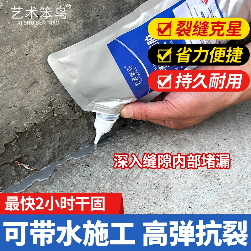 艺术笨鸟速干型灌缝胶屋顶地面裂缝修复填缝胶高弹抗裂防水罐封胶