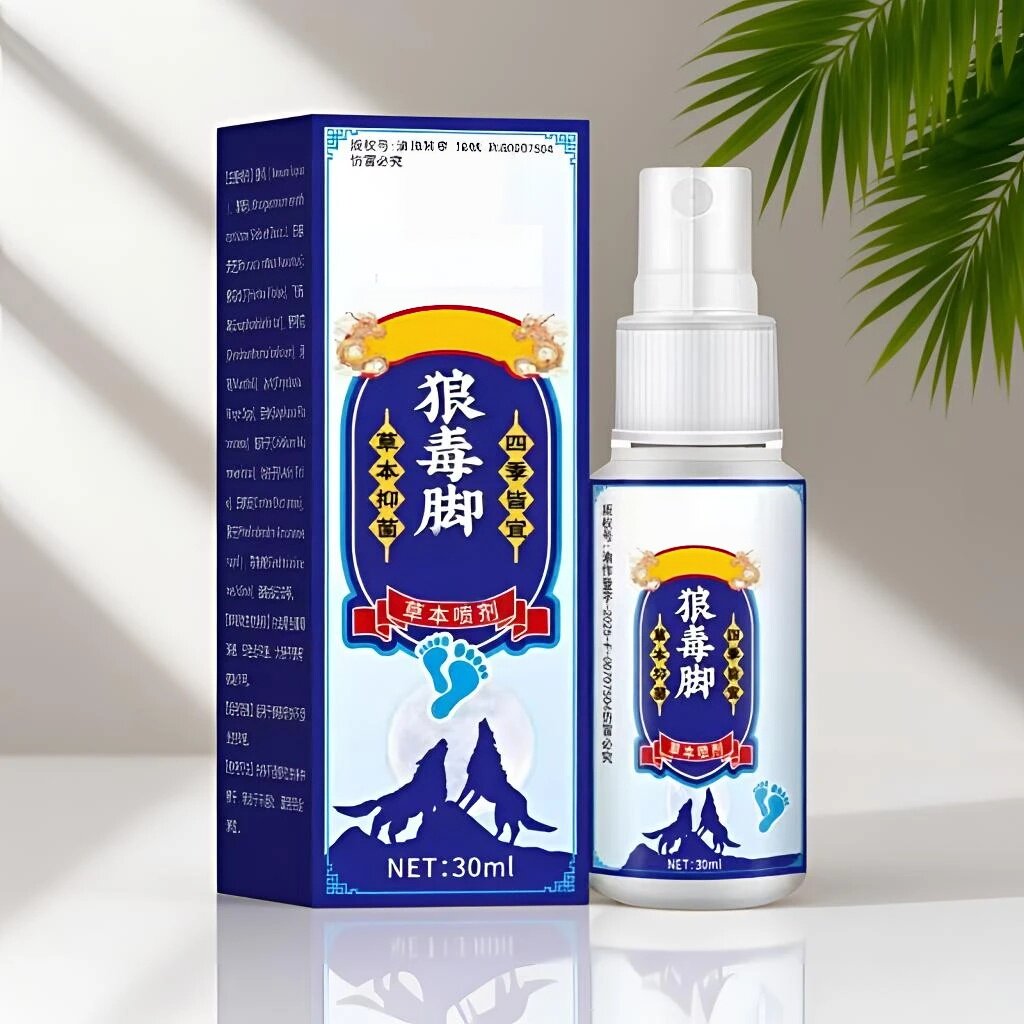 老香港狼毒脚温和清凉清新植物草本萃取喷雾剂痒脱皮脚起水泡喷剂