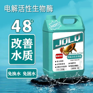 渔乐岛电解活性生物酶鱼七月鱼缸净水剂鲸浅蓝鳍硝化细菌百乐岛