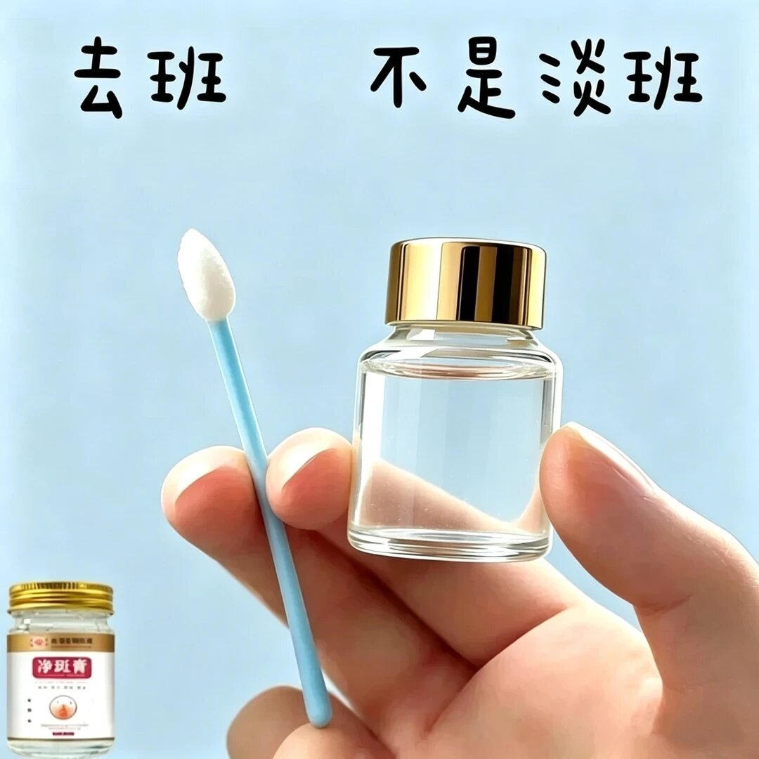 赫奈生物醫學研究院净斑膏肌肤保健膏草本植物萃取淡化透亮去斑