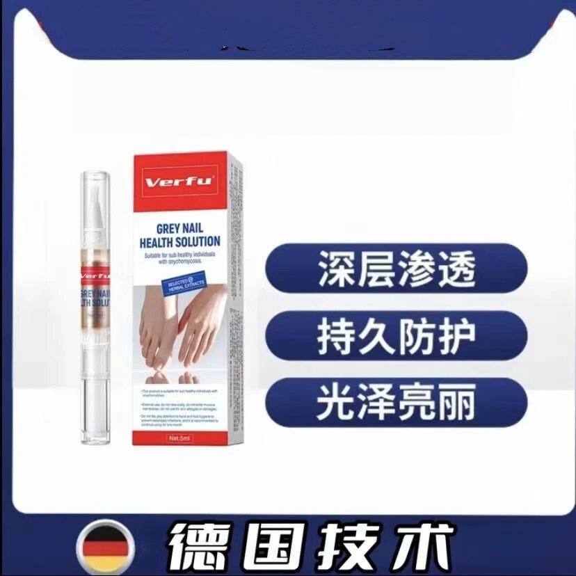 Verfu康甲笔指甲护理笔德国技术提亮护甲精华笔亮甲液持久防护