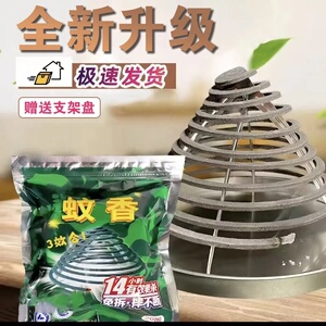 关子坡驱杀免拆蚊香蝇用厨房酒店菜市场养殖场野外灭蚊子苍蝇盘香