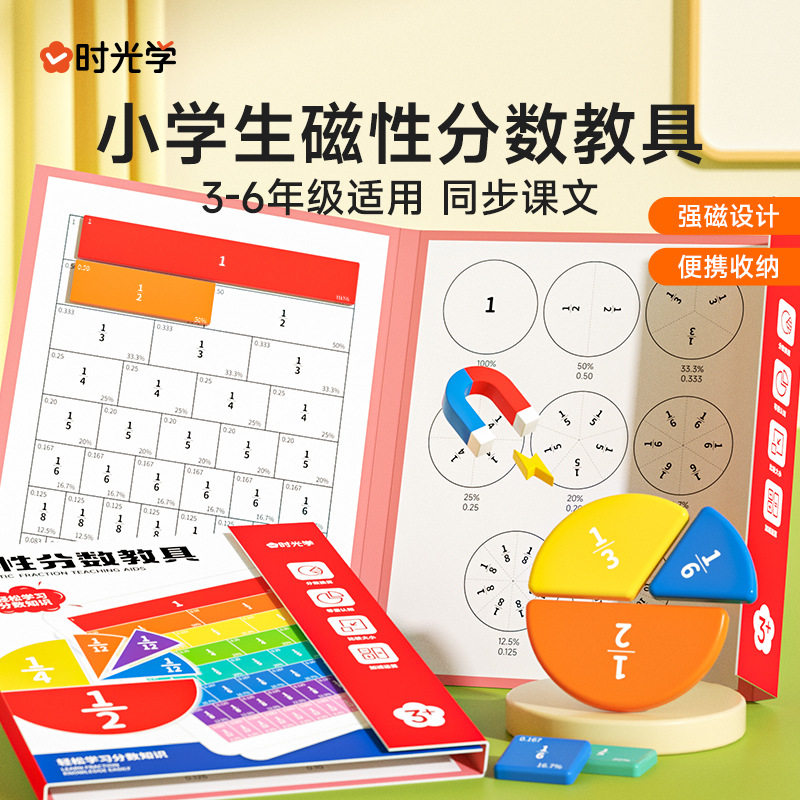 时光学磁性七巧板学生专用智力拼图磁力益智玩具启蒙教具思维训练图片