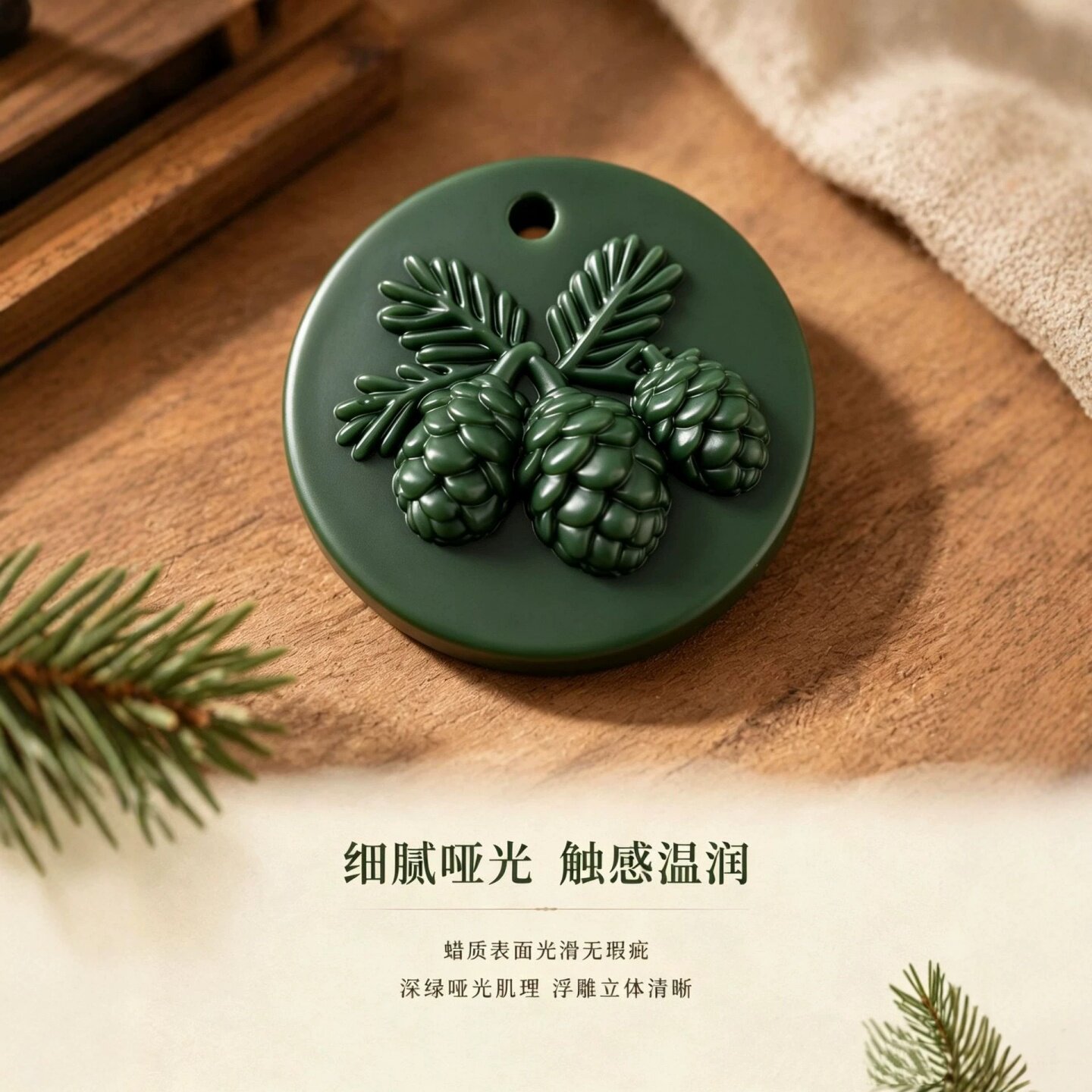 古诗明妃雪松浮雕香薰蜡片车载衣柜悬挂香片持久留香松果装饰香挂
