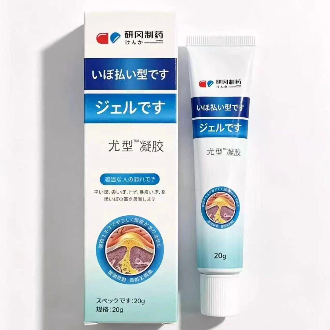 研冈制药退热凝胶祛疣型扁平尤膏祛克清宁去尤瘊子膏小肉粒瘊子膏