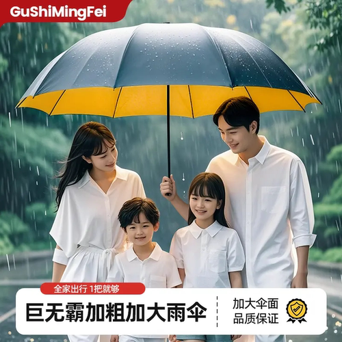 古诗名妃巨无霸雨伞防晒防风抗暴雨结实耐用轻奢直杆遮阳伞雨披