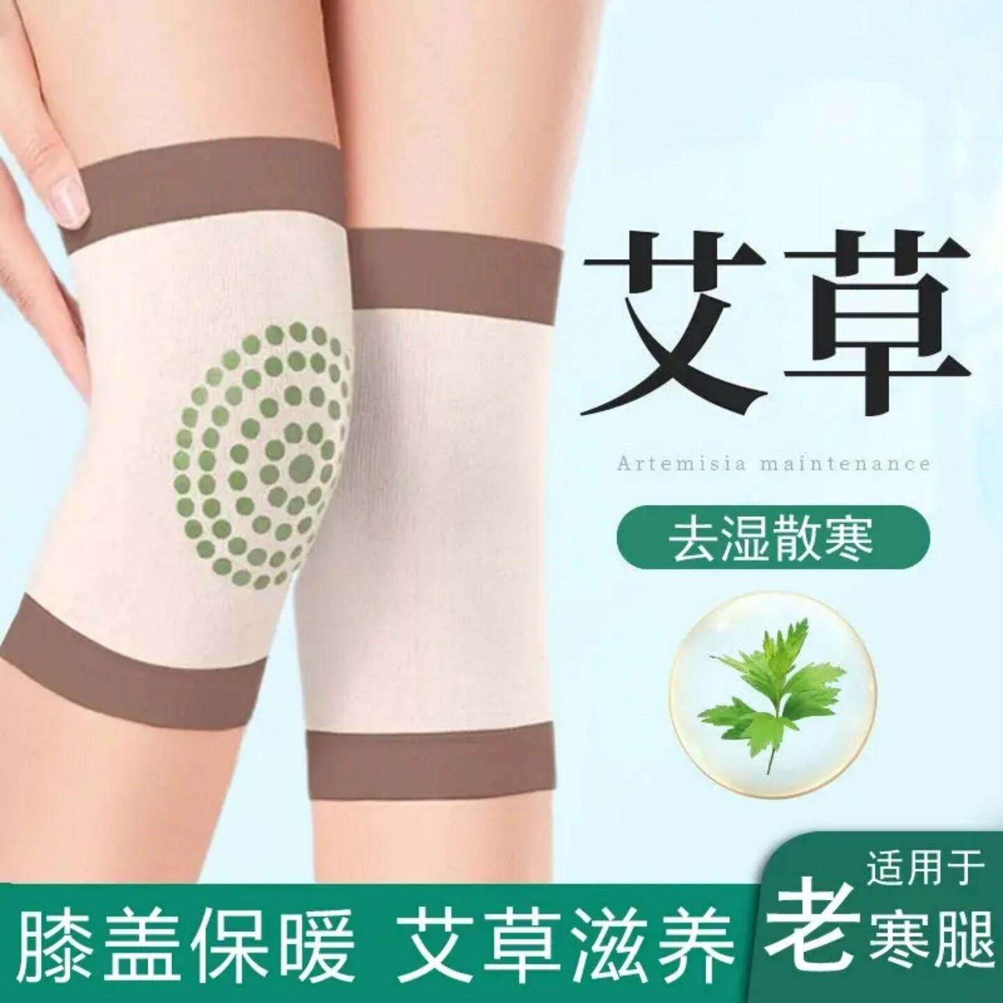 泊伊尚品夏季艾草护膝无痕超薄透气防下滑防寒护腿自发热羊绒护膝